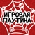 Аватар канала «Игровая паутина»
