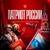 Аватар канала «ПАТРИОТ РОССИИ»