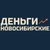 Аватар канала «Новосибирские деньги»