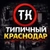 Аватар канала «Типичный Краснодар»