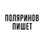 Аватар канала «Поляринов пишет»