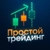 Аватар канала «ПРОСТОЙ ТРЕЙДИНГ»