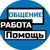 Аватар группы «ProdFrom Chat | Работа, общение и помощь онлайн ⚒ Avito, Авито, Юла, Тугис, продвижение.»