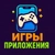 Аватар канала «Игры Приложения 🔥»