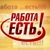 Аватар канала «Работа в Иркутской области и вахтой в Сибири.»