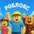 Аватар канала «Roblox #1 Новости»
