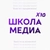 Аватар канала «Школа Медиа Х10»