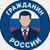 Аватар канала «ГРАЖДАНИН РОССИИ»