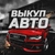 Аватар канала «Аллея Авто»