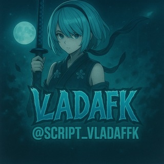 Аватар канала «VladAFK Script | Roblox скрипты»