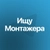 Аватар канала «Видеомонтаж | фриланс заказы»