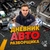 Аватар канала «Дневник Авторазборщика⚙️»