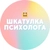 Аватар канала «Шкатулка психолога ✨»