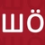 Аватар канала «ШÖ ❓ Шебекино»