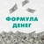 Аватар канала «Формула денег | TradeZone 🎉»