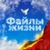 Аватар канала «файлы жизни»