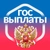 Аватар канала «ГОС ВЫПЛАТЫ | РФ 🇷🇺»