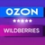 Аватар канала «ОБЗОРЫ С Wildberries и Ozon»