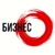 Аватар канала «Бизнес»
