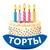 Аватар канала «ТОРТЫ»
