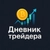 Аватар канала «Дневник Трейдера»