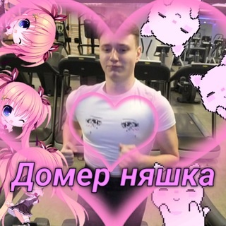 Аватар группы «Чат Домера 💠»