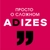 Аватар канала «Адизес. Просто о сложном.»