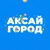 Аватар канала «Аксай город в Ростовской области (Ростов)»