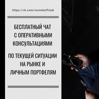 Аватар канала «Вопрос-ответ от Александра Воронкова»