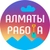 Аватар канала «Алматы Работа. Вакансии»