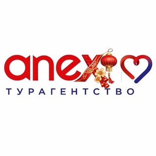 Аватар канала «Anex для продвинутых. Турагентство»