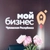 Аватар канала «МОЙ БИЗНЕС | Чувашия»