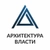 Аватар канала «Архитектура Власти»