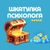 Аватар канала «Шкатулка психолога»