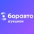 Аватар канала «Боравто Аукцион»