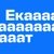Аватар канала «Авиасейлс Екатеринбург»