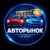 Аватар канала «🚘🚘 Продам Авто 🚘🚘 Проверенные ТС 🧾»