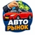 Аватар канала «🚘🚘 Продам Авто 🚘🚘 Проверенные ТС 🧾»