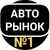 Аватар канала «Авторынок. Уфа/Башкортостан»