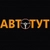 Аватар канала «АВТОТУТ»