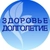 Аватар канала «Здоровье и Долголетие»
