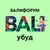Аватар группы «БалиЧат Убуд | Балифорум»