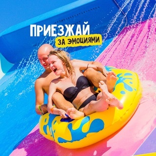Аватар канала «🍌 Любимый Аквапарк в Крыму 🍌»