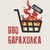 Аватар канала «BBQ Барахолка №1 ♨️»