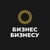 Аватар канала «Бизнес Бизнесу | Россия»