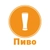 Аватар канала «Пиво🍺»
