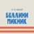 Аватар канала «Bellini пикник»