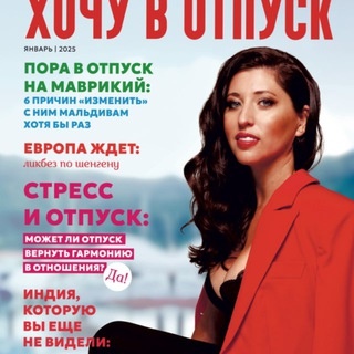 Аватар канала «ОТПУСК С БЕЛЬМАРЕ»