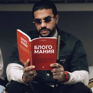 Аватар канала «Блогомания»