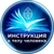 Аватар канала «Инструкция к телу человека! Офф канал»